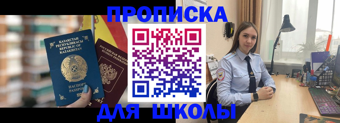 временная регистрация недорого в Саянске