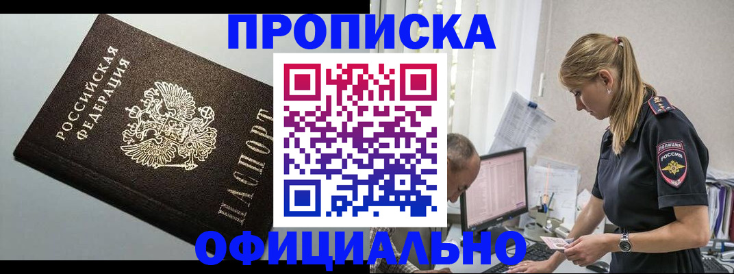 пропишу в квартире в Саянске