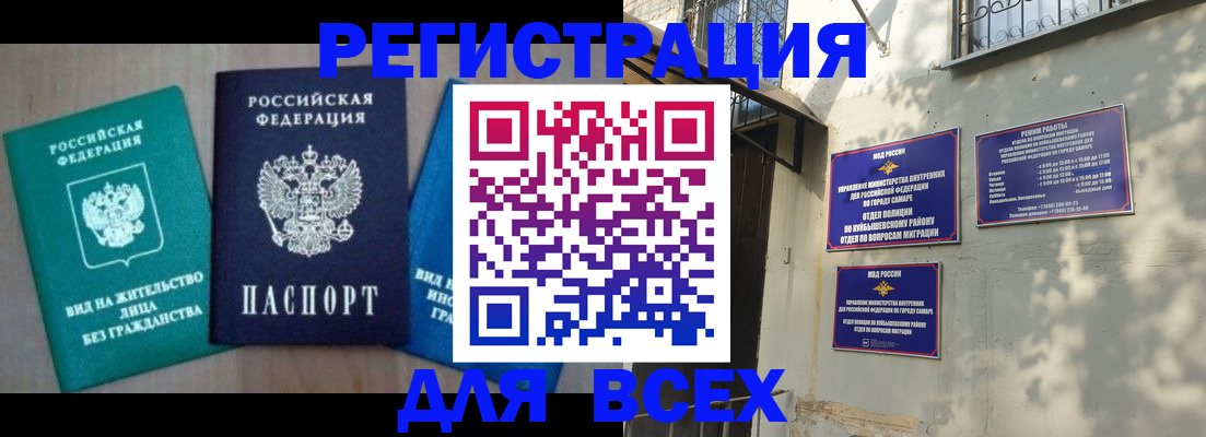 где прописаться в Саянске